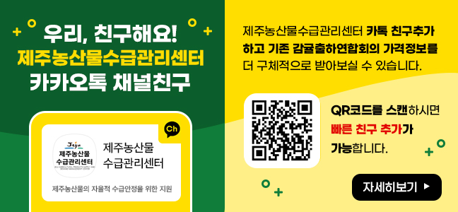 카카오톡 채널친구