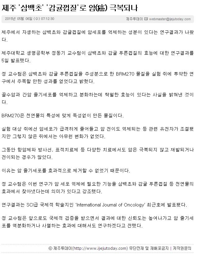 제주