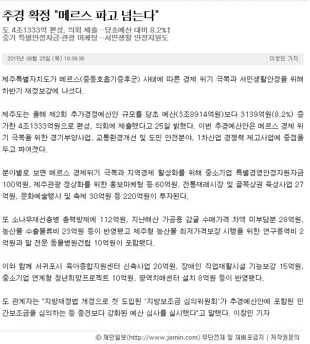 추경확정