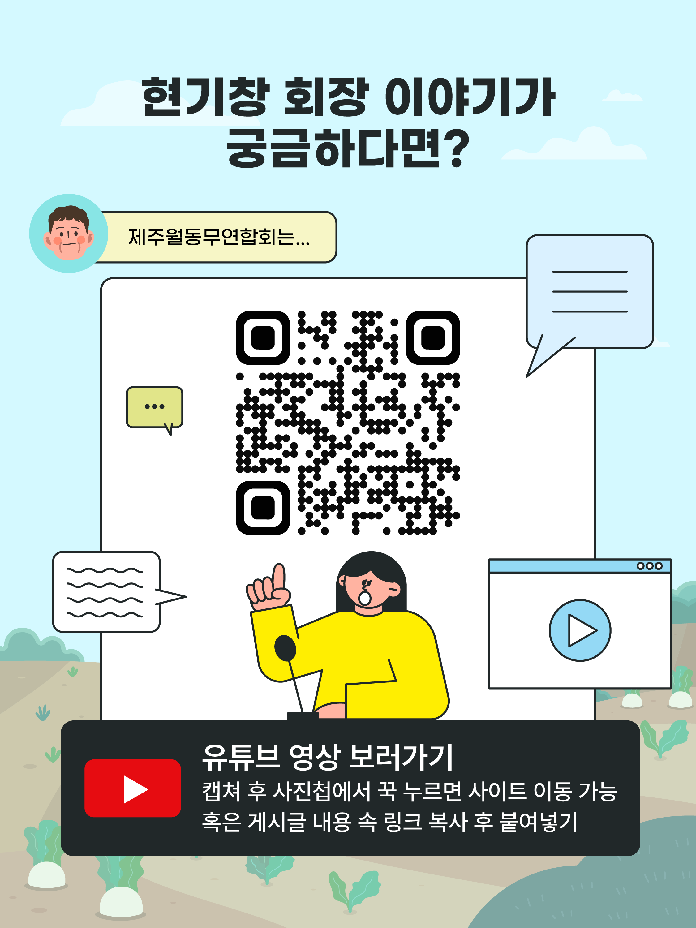 분산된 농가를 하나로 묶다