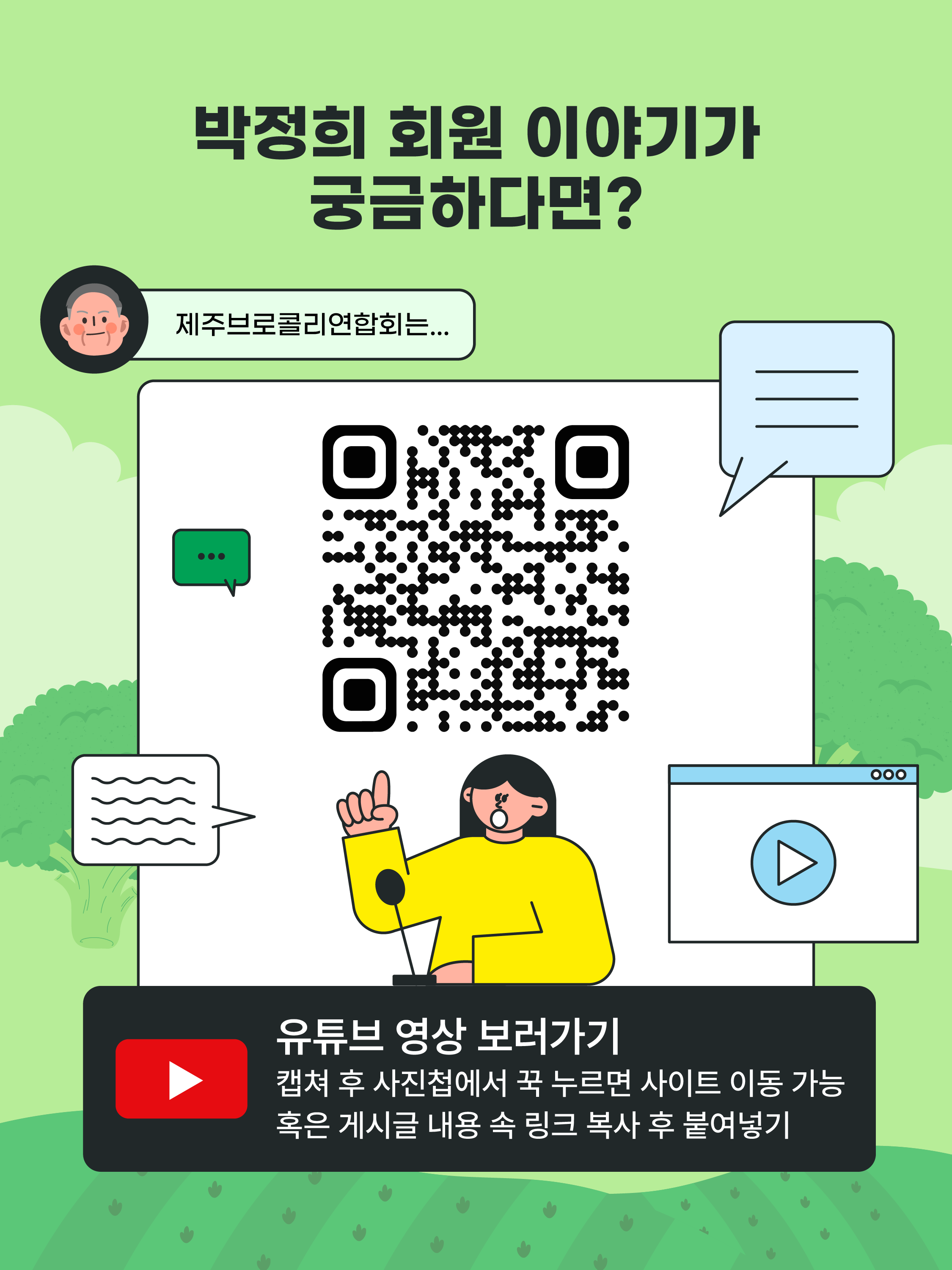 작황&middot;인력&middot;가격 문제를 동시에 넘다