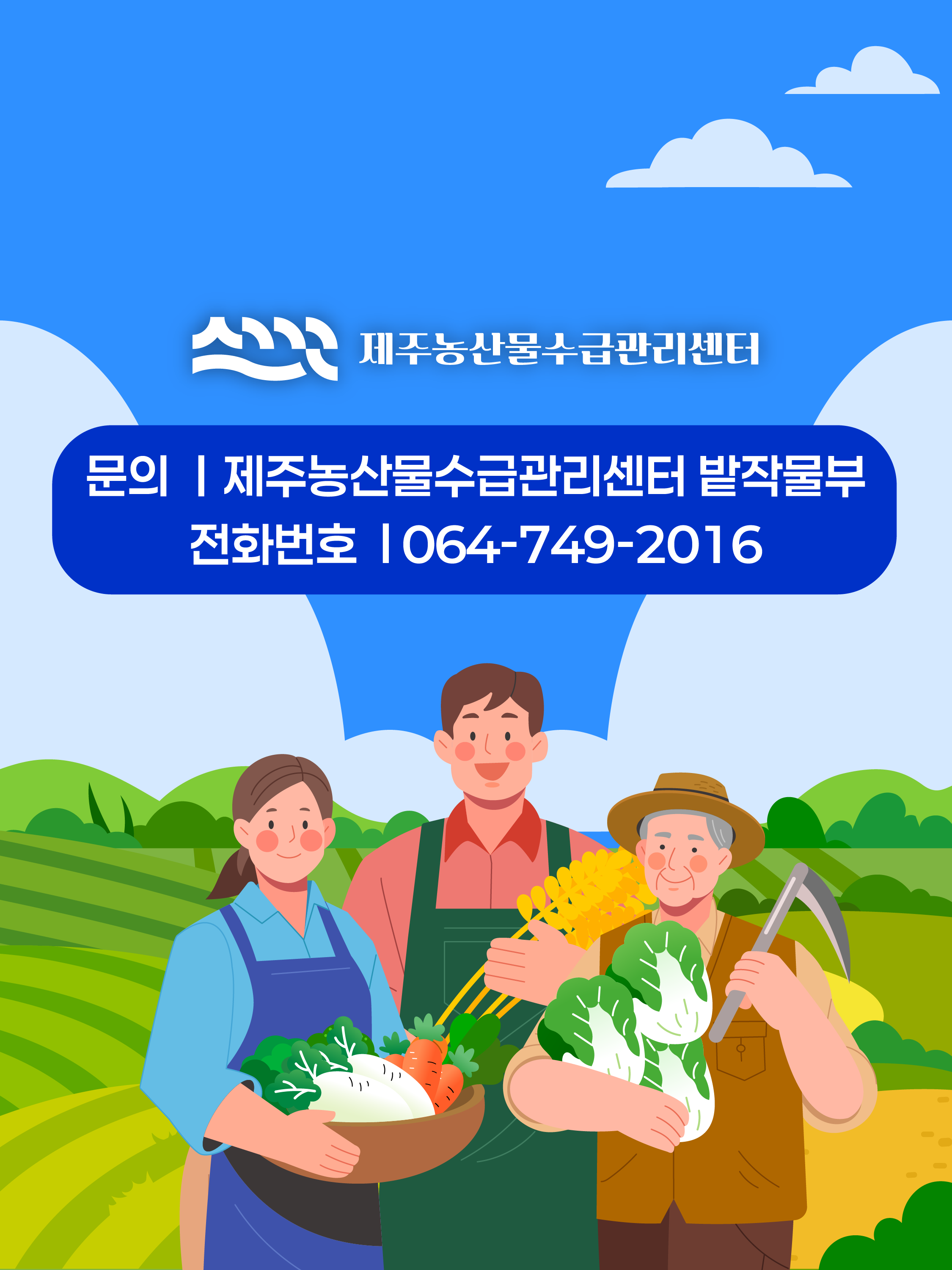 2026년 토양생태환경보전사업 신청공고