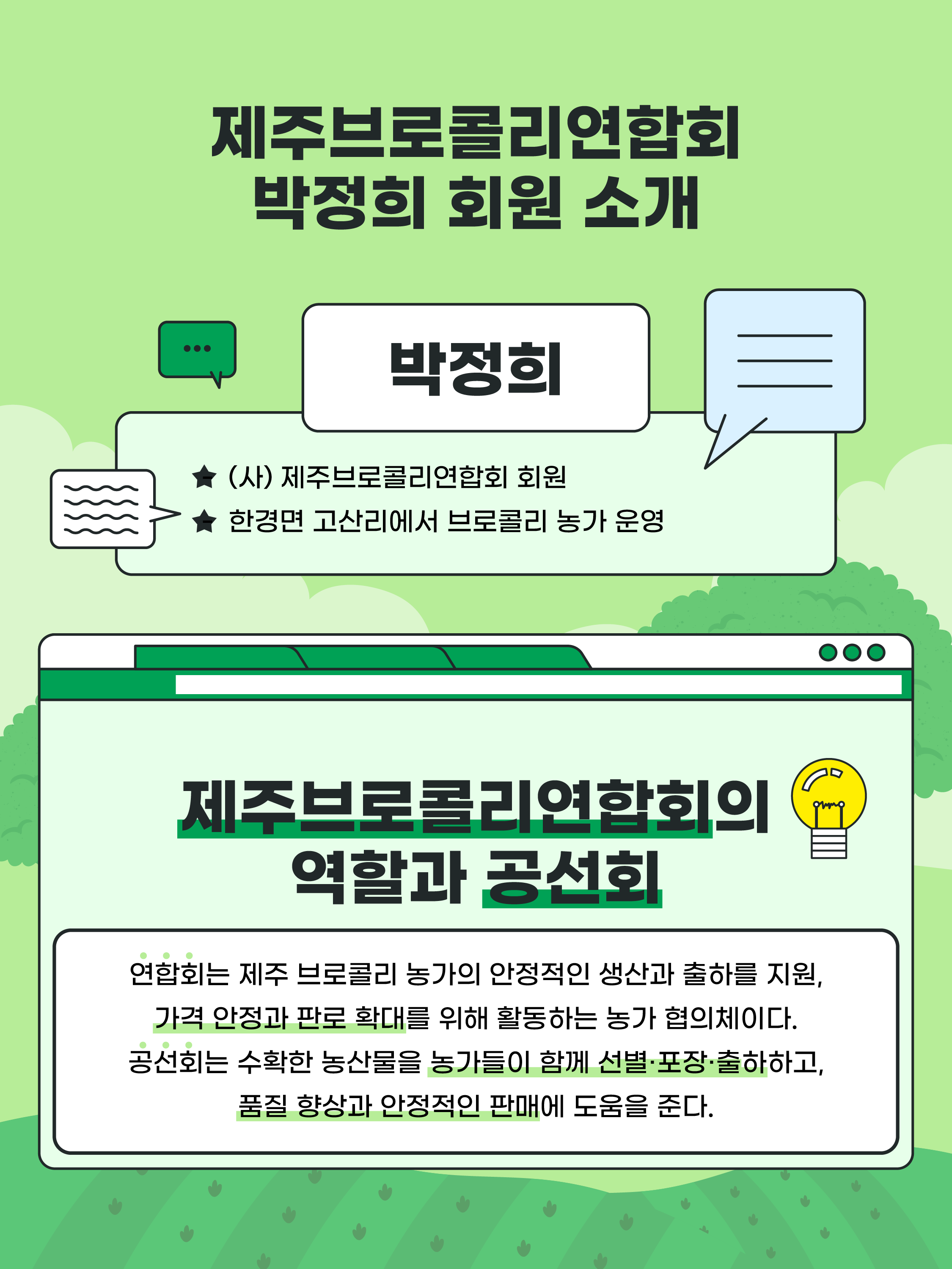 작황&middot;인력&middot;가격 문제를 동시에 넘다