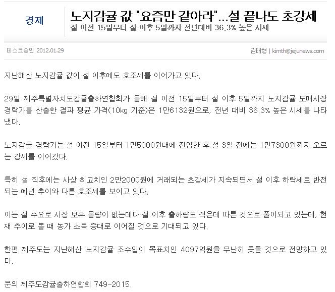 노지감귤 값 