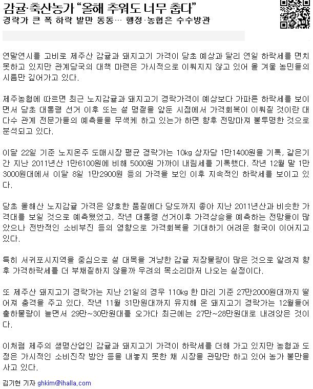 감귤.축산농가